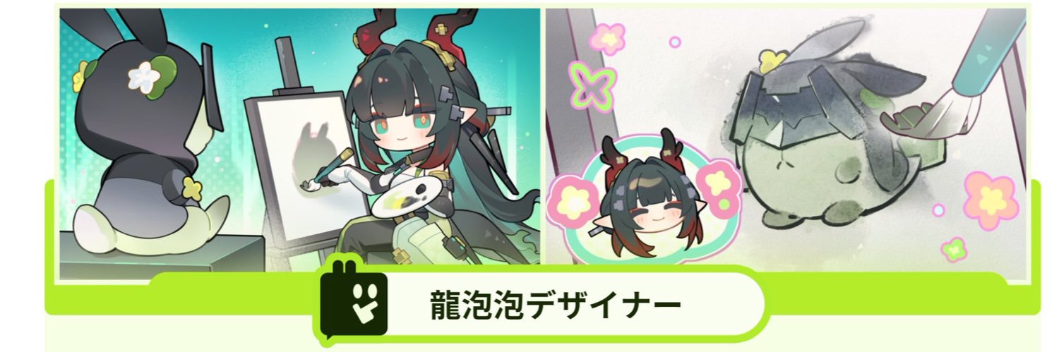 詩月 banner