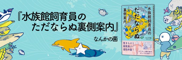 Shueisha_int Profile Banner