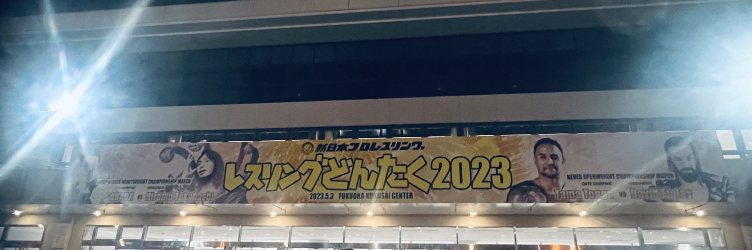 まーくんレッド banner