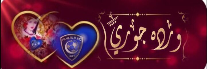 وردة جوري🌹 ma3000 banner