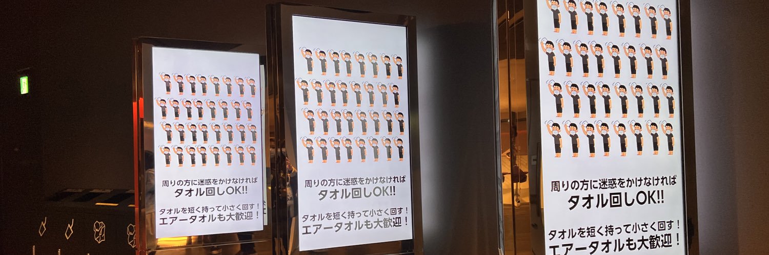 総じてのこ→水札幌 banner