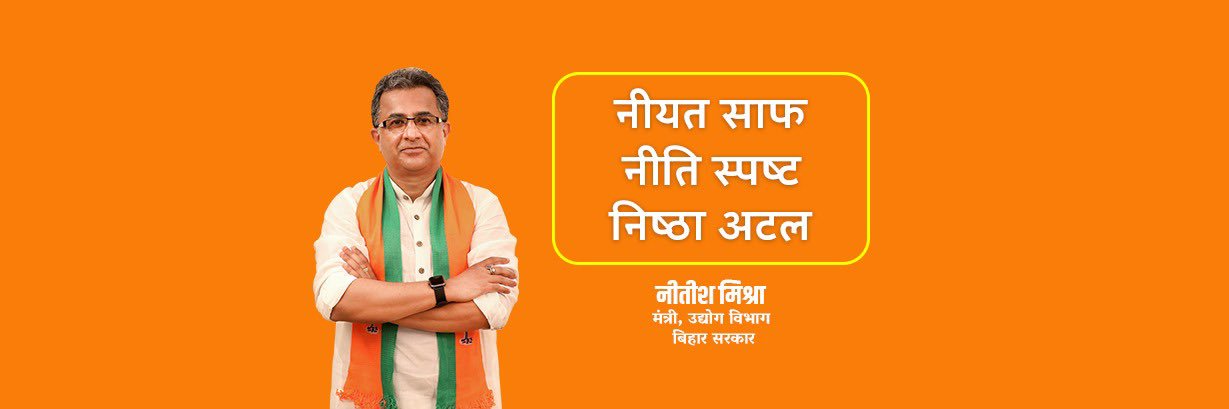 Nitish Mishra's banner