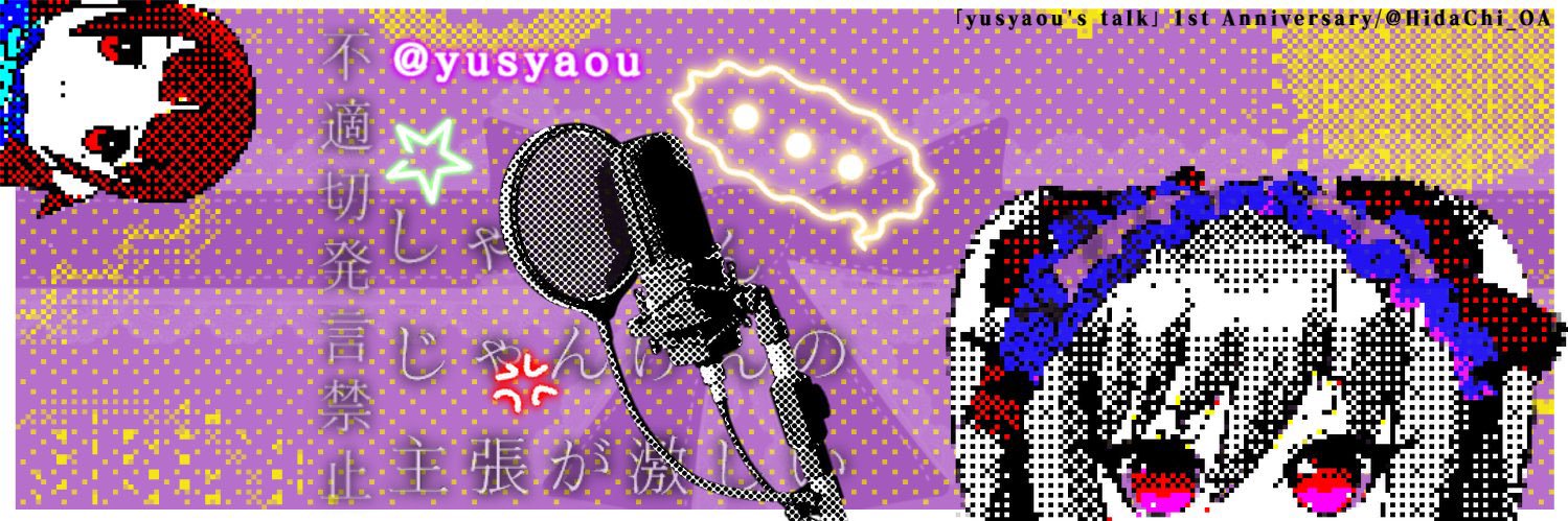 yusyaou's profile banner image