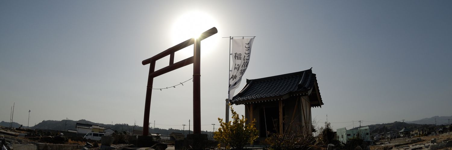 都筑佳行 プチいわき市民 浜通りフォトジャーナリスト's banner