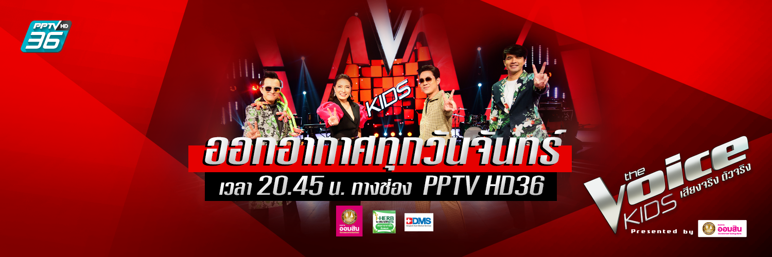 thevoicekidsth's profile banner image