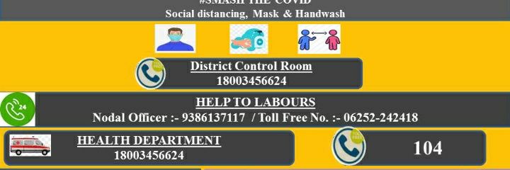 District Magistrate, East Champaran banner