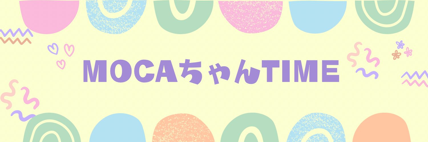 mocaちゃんTime banner