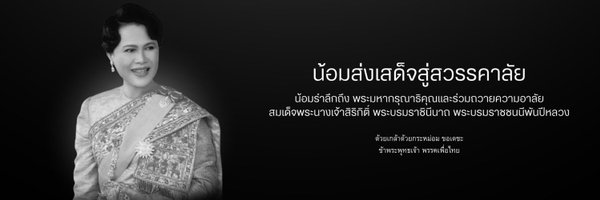 Rinthipond_Ying Profile Banner