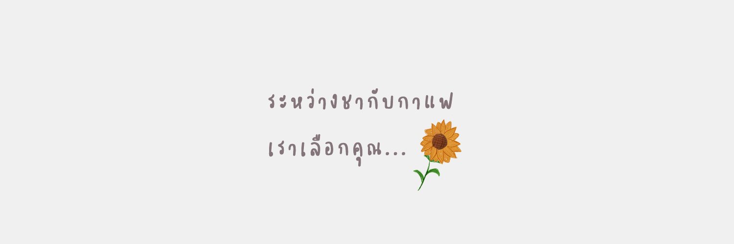 ไอ'แอมดอส​ banner