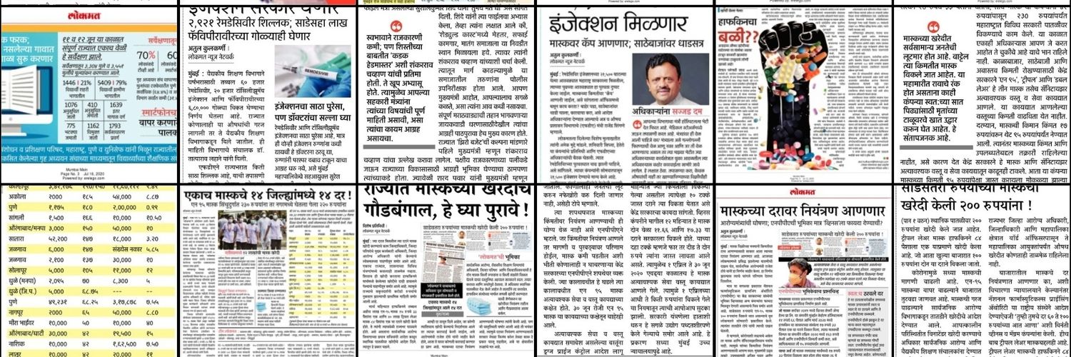 Atul Kulkarni Journalist banner