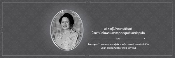 ThaiLifePlc Profile Banner