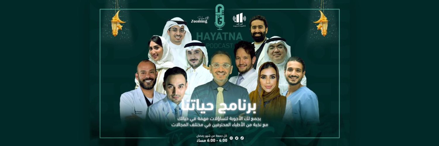 د.أيمن بخاري🇸🇦🇨🇦🇺🇸 banner