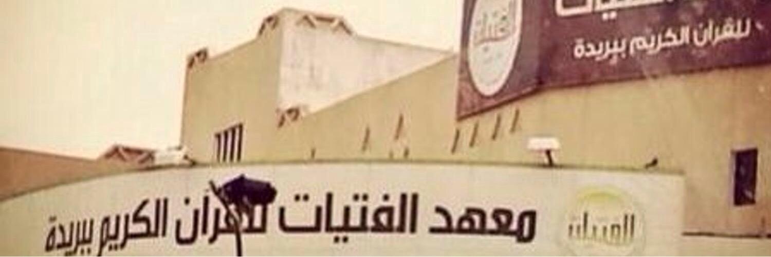 arwa1378's profile banner image