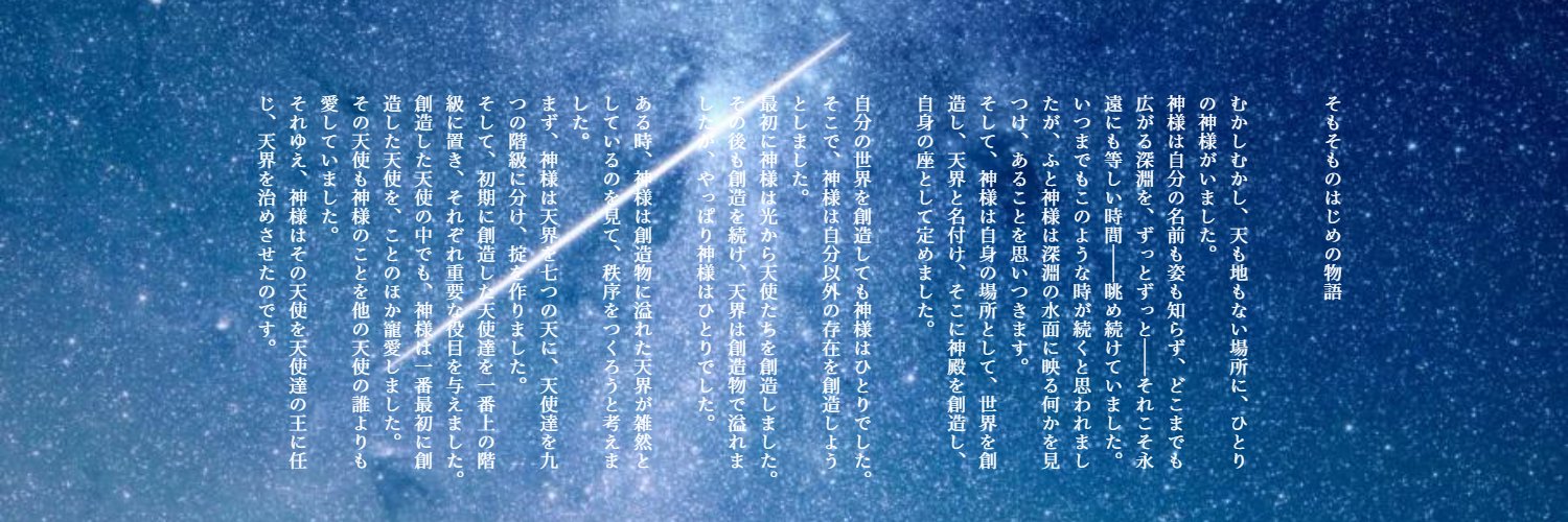 mugetu10's profile banner image