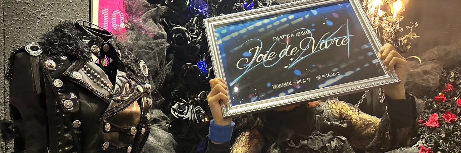 ろくどー banner