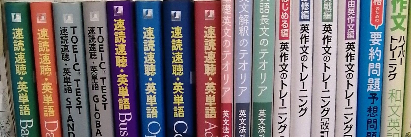 HIRO🌅Beyond TOEIC L & R banner