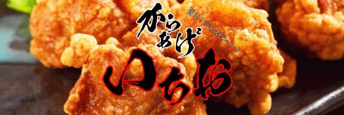 いちお banner