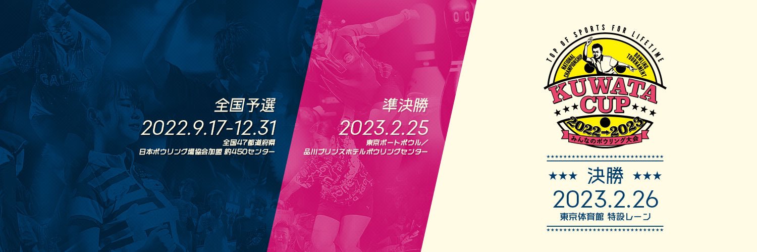 KUWATA_CUP's profile banner image