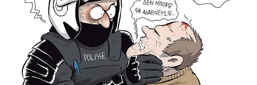 Στρατηγός Γκόμενος banner