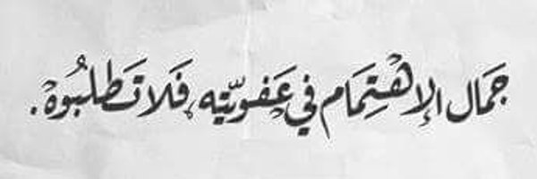 ShoodySharaf Profile Banner