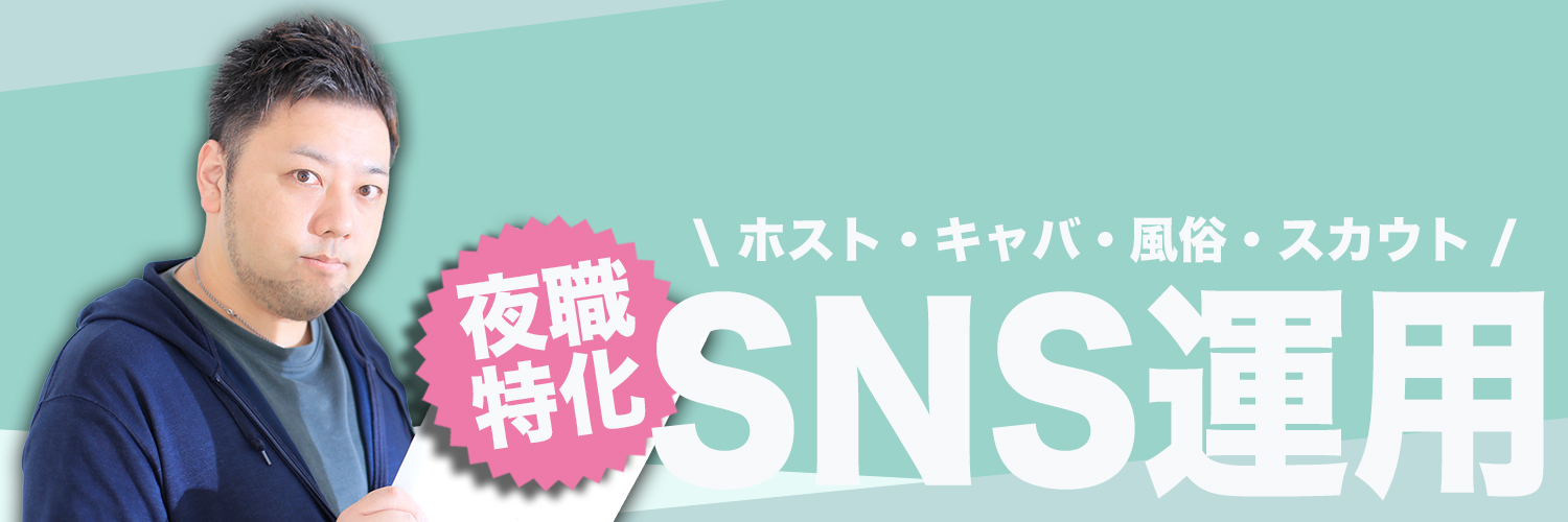 ジュン⭐️夜職特化のショート動画 banner