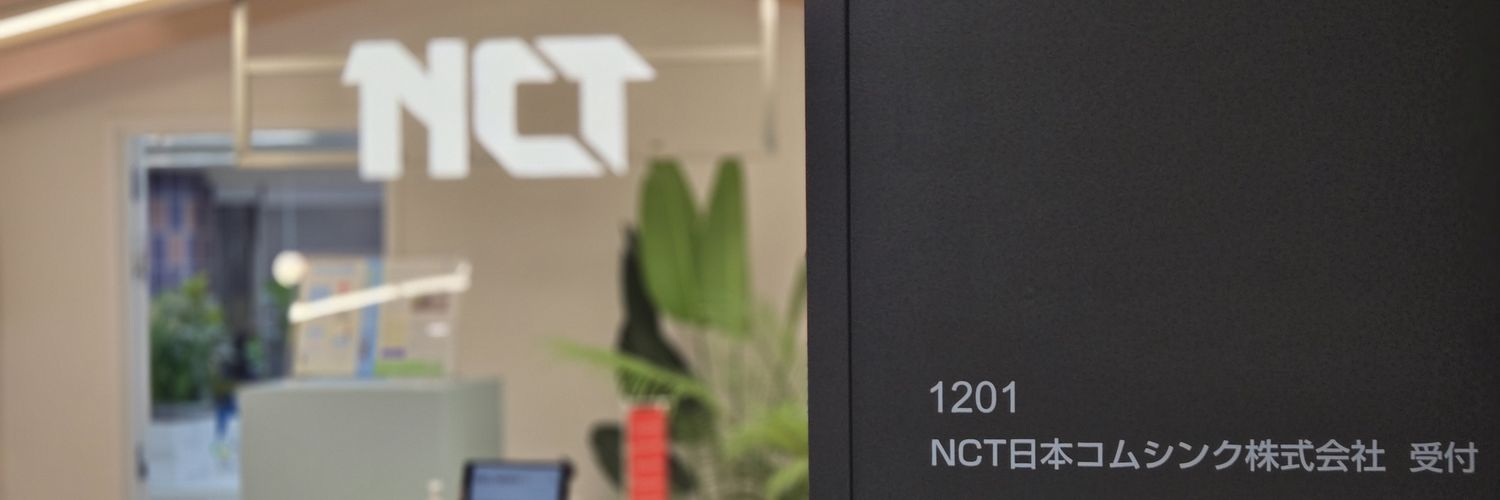 湯尾 智顕@CTO兼CRO 取締役 41期目 日本コムシンク株式会社 banner