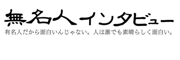 unknown1ntervu Profile Banner