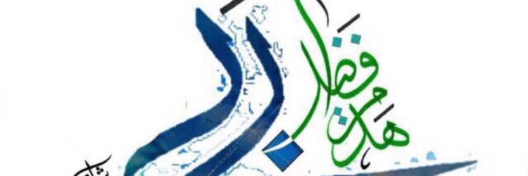 همة تعانق القمه banner