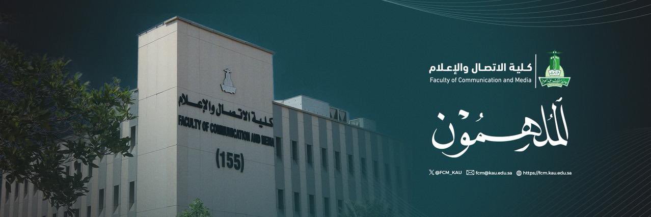 كلية الاتصال والإعـلام banner