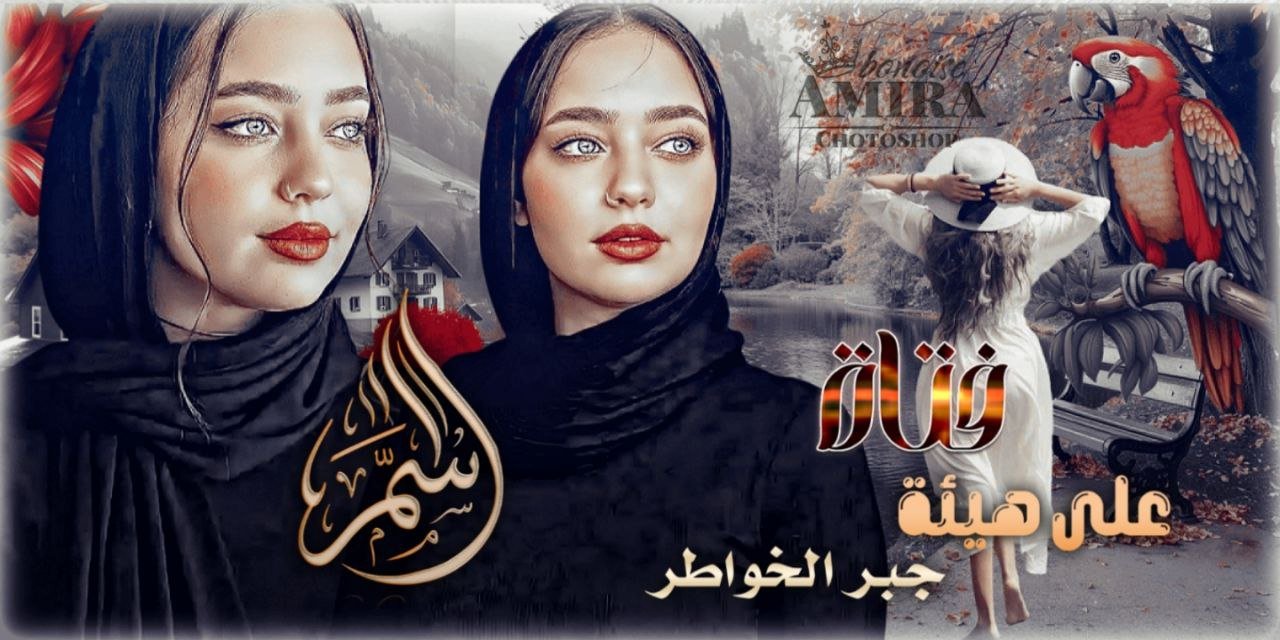 𝓑𝐄𝓁𝕝𝐀 banner