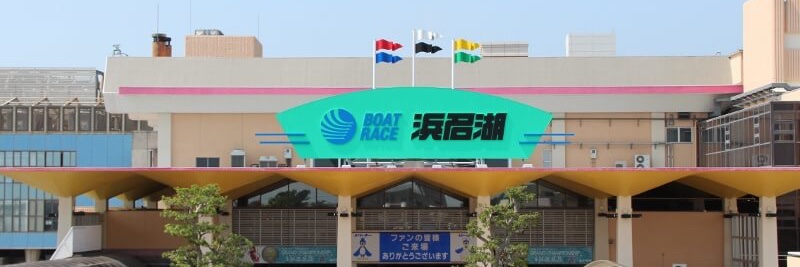 らてつ ボートレース banner