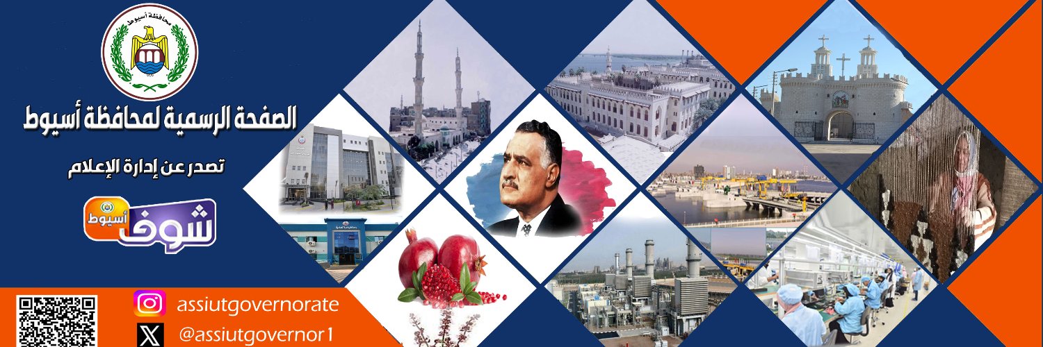 assiutgovernor1's profile banner image