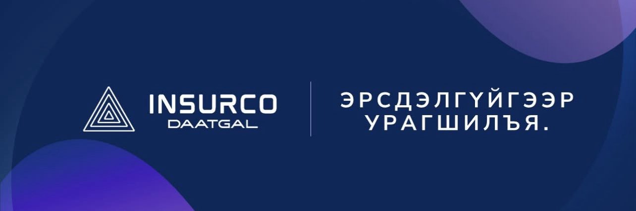 Иншүрко даатгал banner