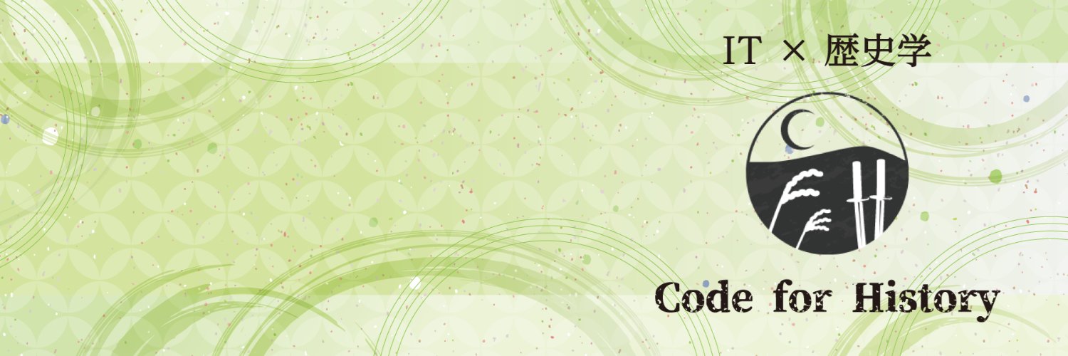 code4history's profile banner image