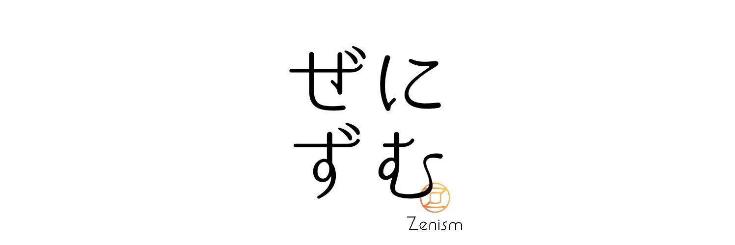Zenism(ぜにずむ) | DeFi & NFTメディア banner