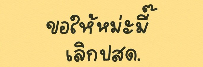𝗺𝗮🦒 ft.เดมลิมิต banner
