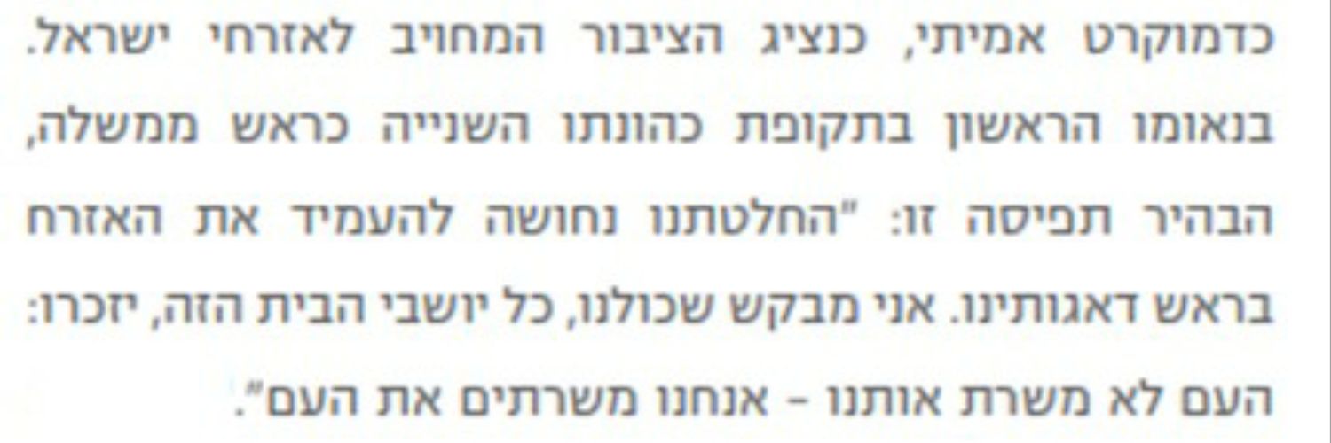 ⁦Avishyi Ashkenazi🇺🇦 banner