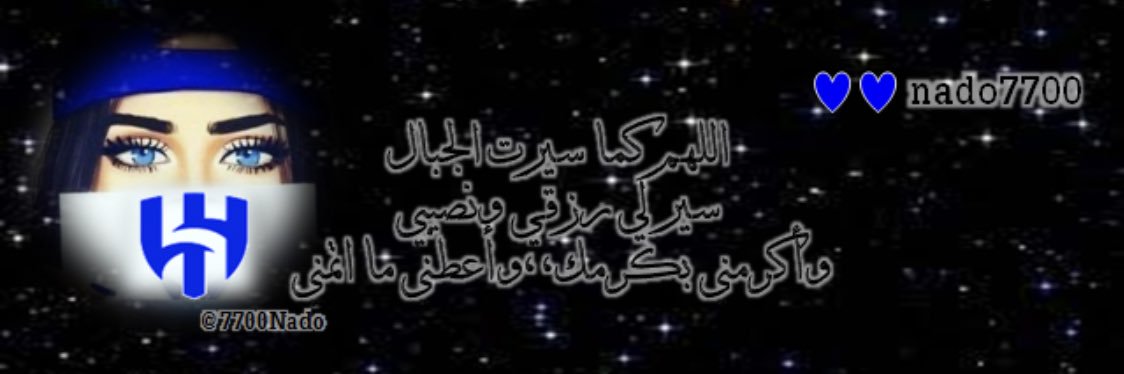 nado7700💙💙 banner