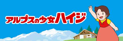 ハイジ＠左腕負傷 banner
