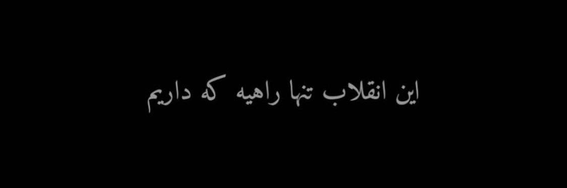 زن زندگی ازادی🕊 banner