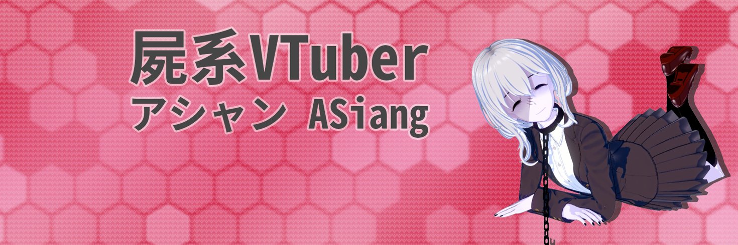 AsiangVtuber's profile banner image