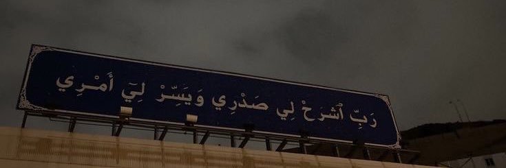 Bader banner