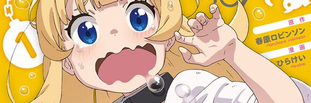 ひらけい＠姫様拷問アニメ2期決定's banner