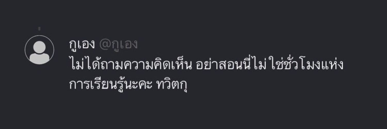 เเอคนั้น banner