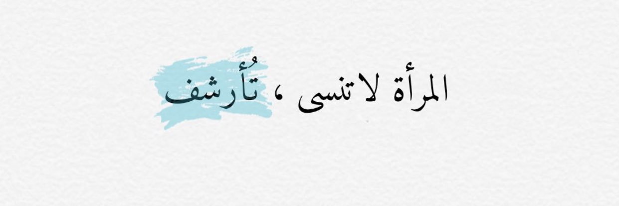 سمَر هُذيل banner