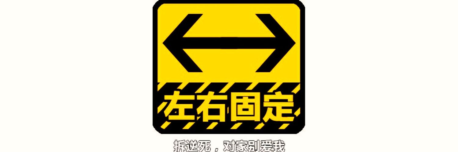 百鬼莫行 banner