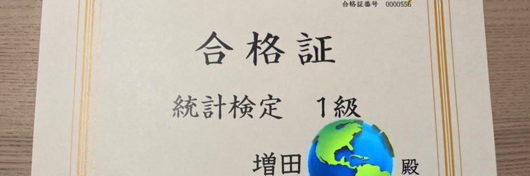 増田 banner