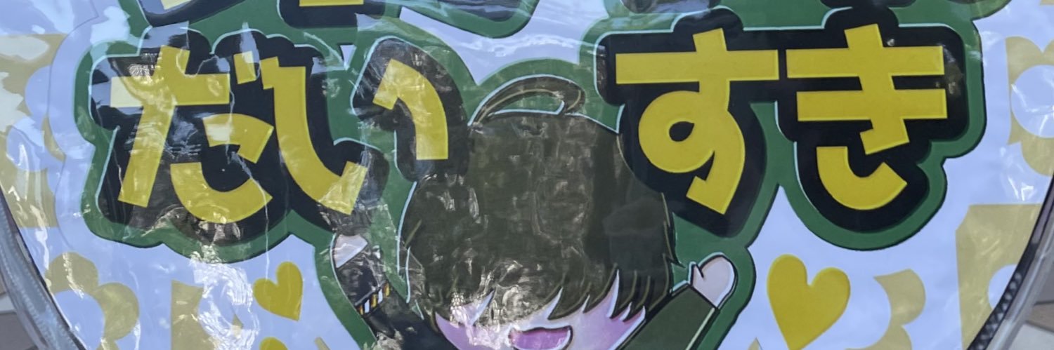 いろは banner