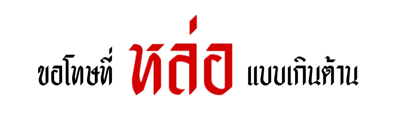 s / t banner