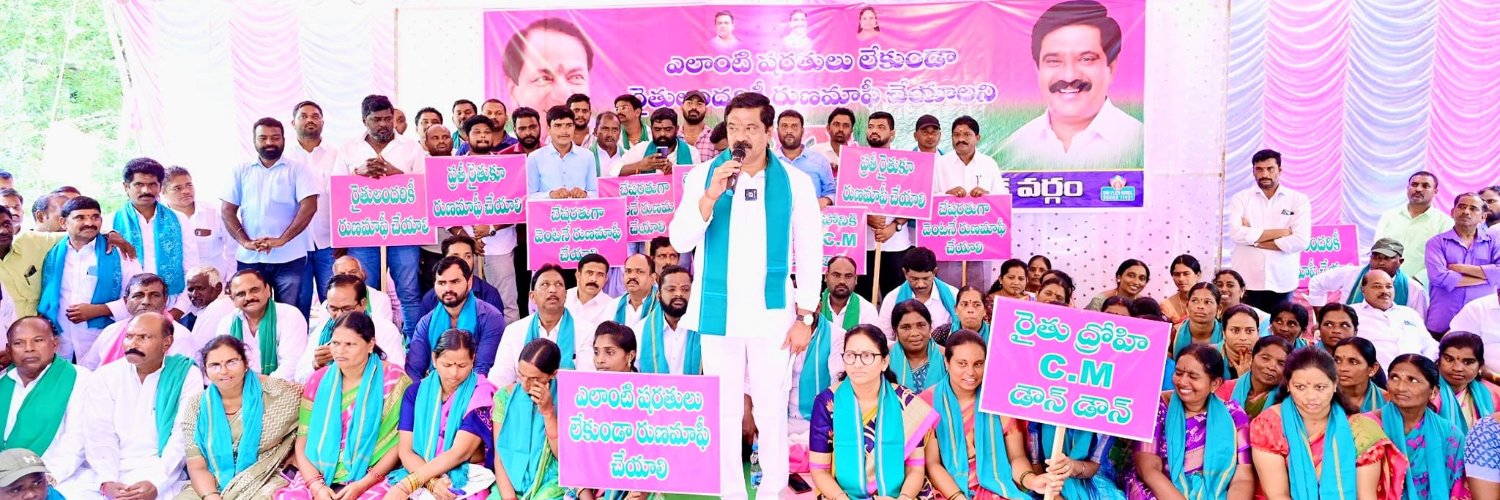 Vemula Prashanth Reddy banner